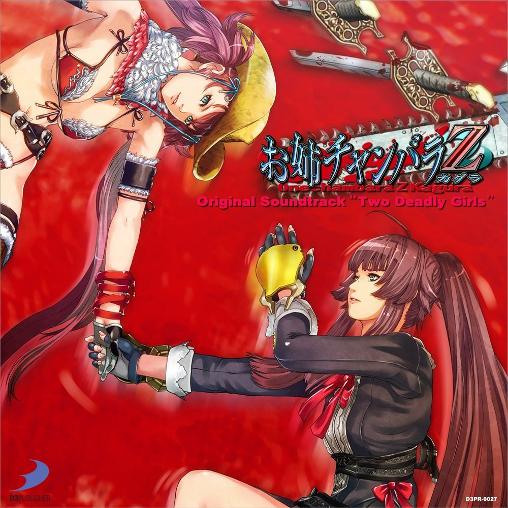 Onechanbara Z Kagura Original Soundtrack 